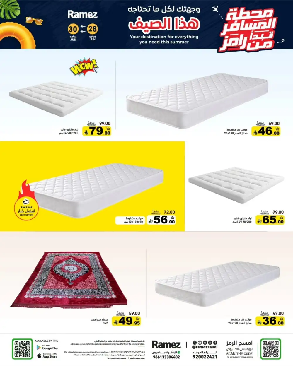 Ramez Saudi Arabia Summer Offers | Latest Leaflets page 34