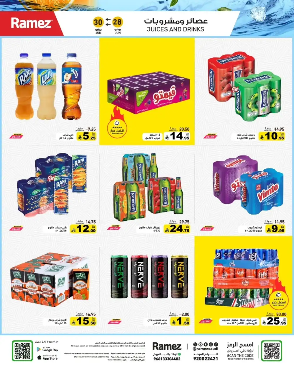 Ramez Saudi Arabia Summer Offers | Latest Leaflets page 4