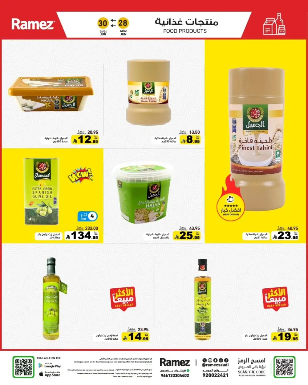 Ramez Saudi Arabia Summer Offers | Latest Leaflets page 5