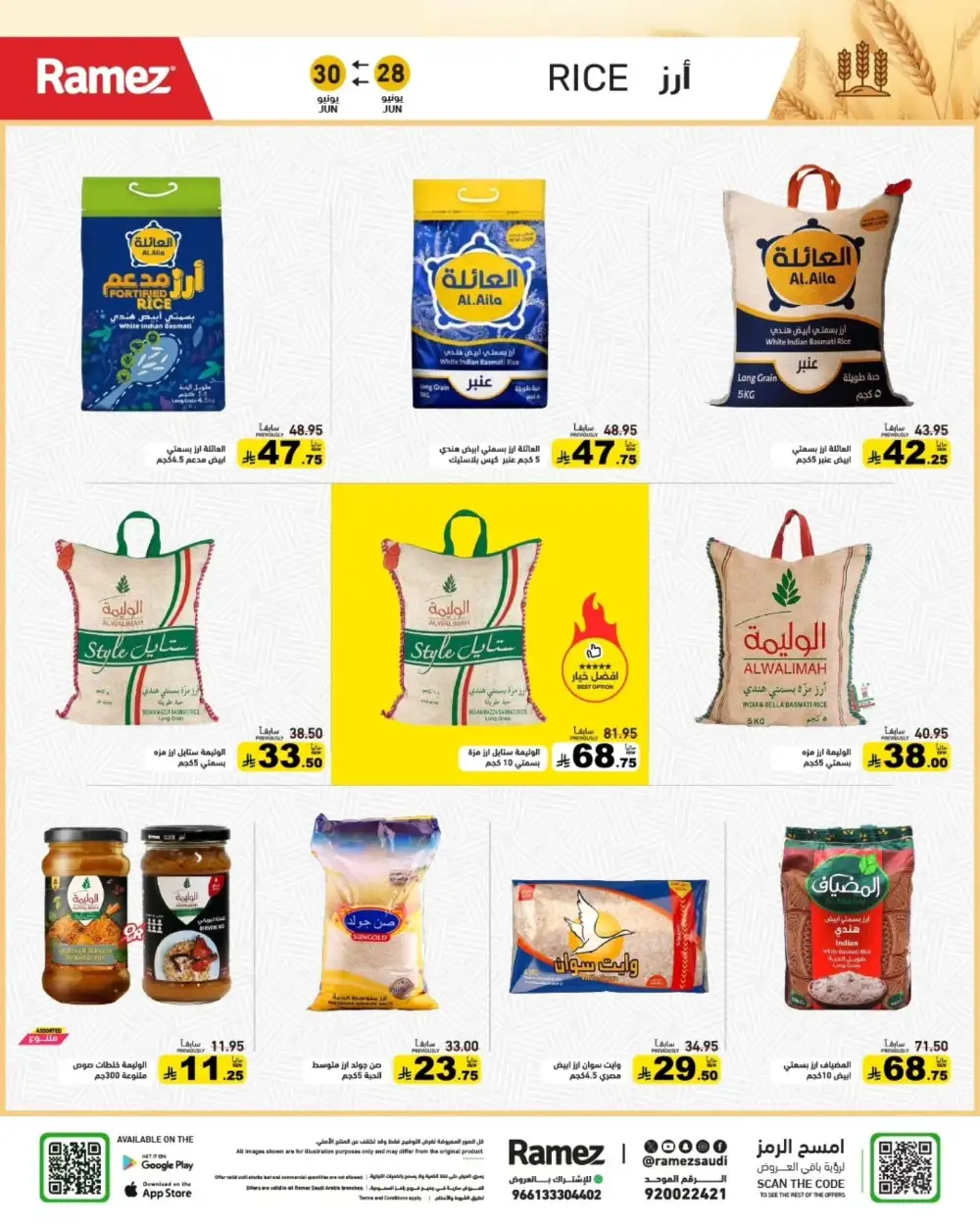 Ramez Saudi Arabia Summer Offers | Latest Leaflets page 7