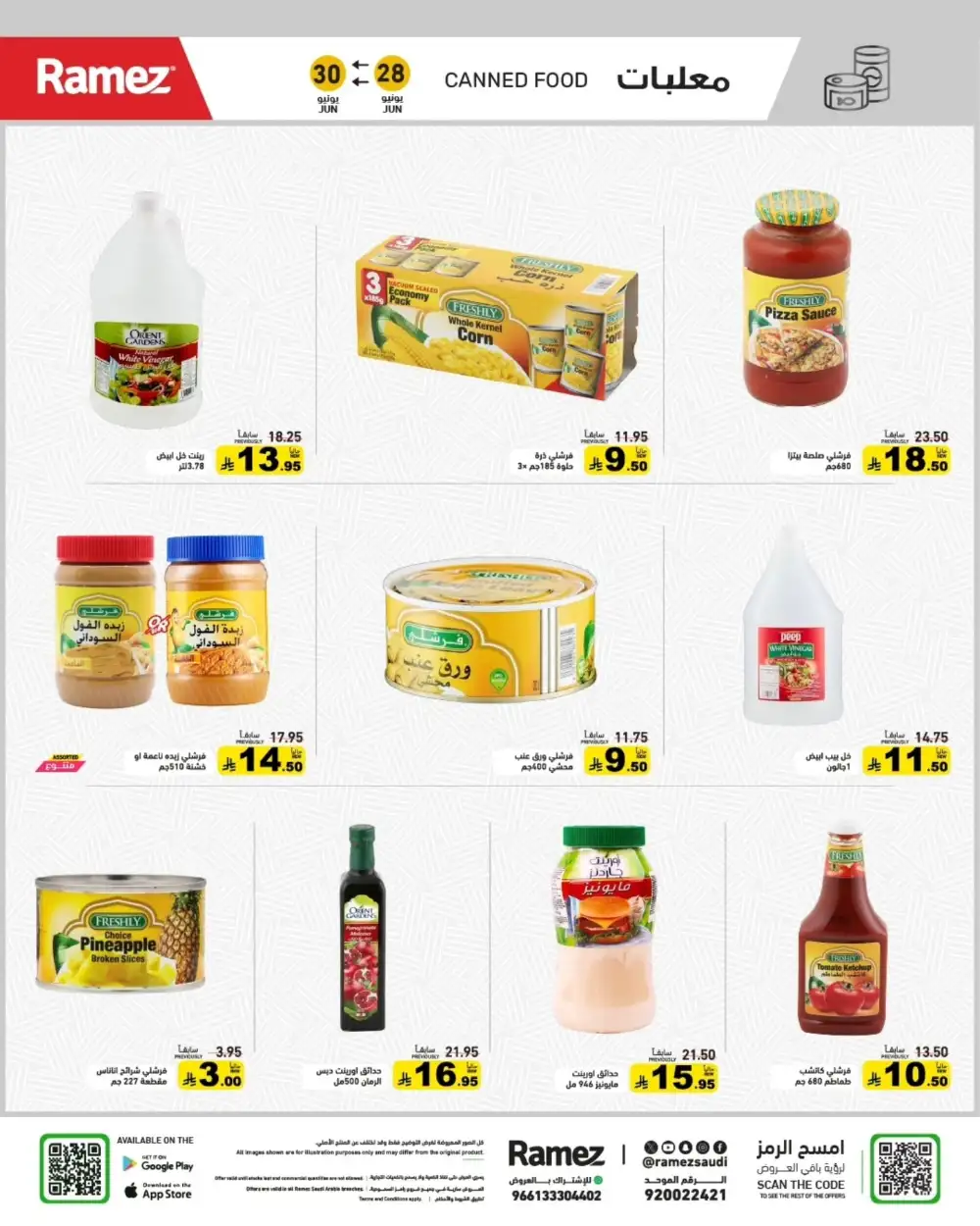 Ramez Saudi Arabia Summer Offers | Latest Leaflets page 8
