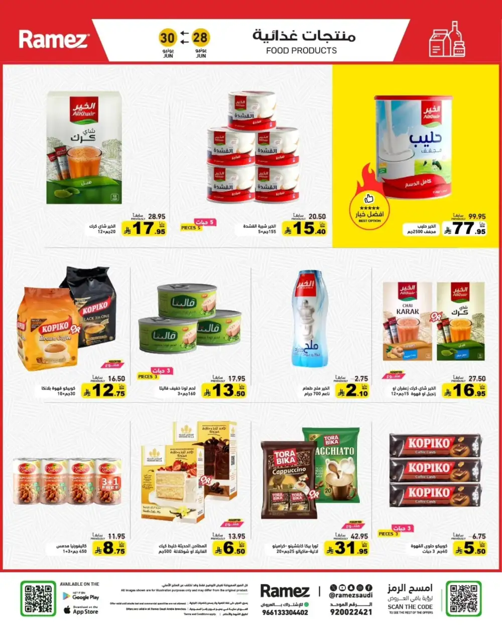 Ramez Saudi Arabia Summer Offers | Latest Leaflets page 9