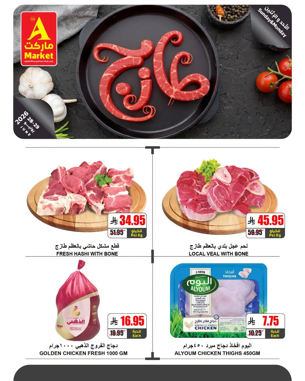 A Market Sunday & Monday Fresh Offers | Latest Leaflets page 3