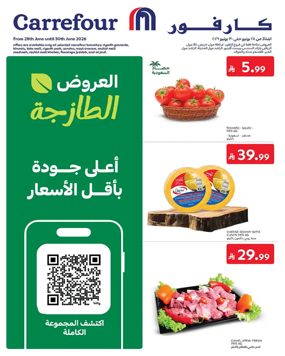 Carrefour Saudi Arabia Fresh Offers | Latest Leaflets page 1