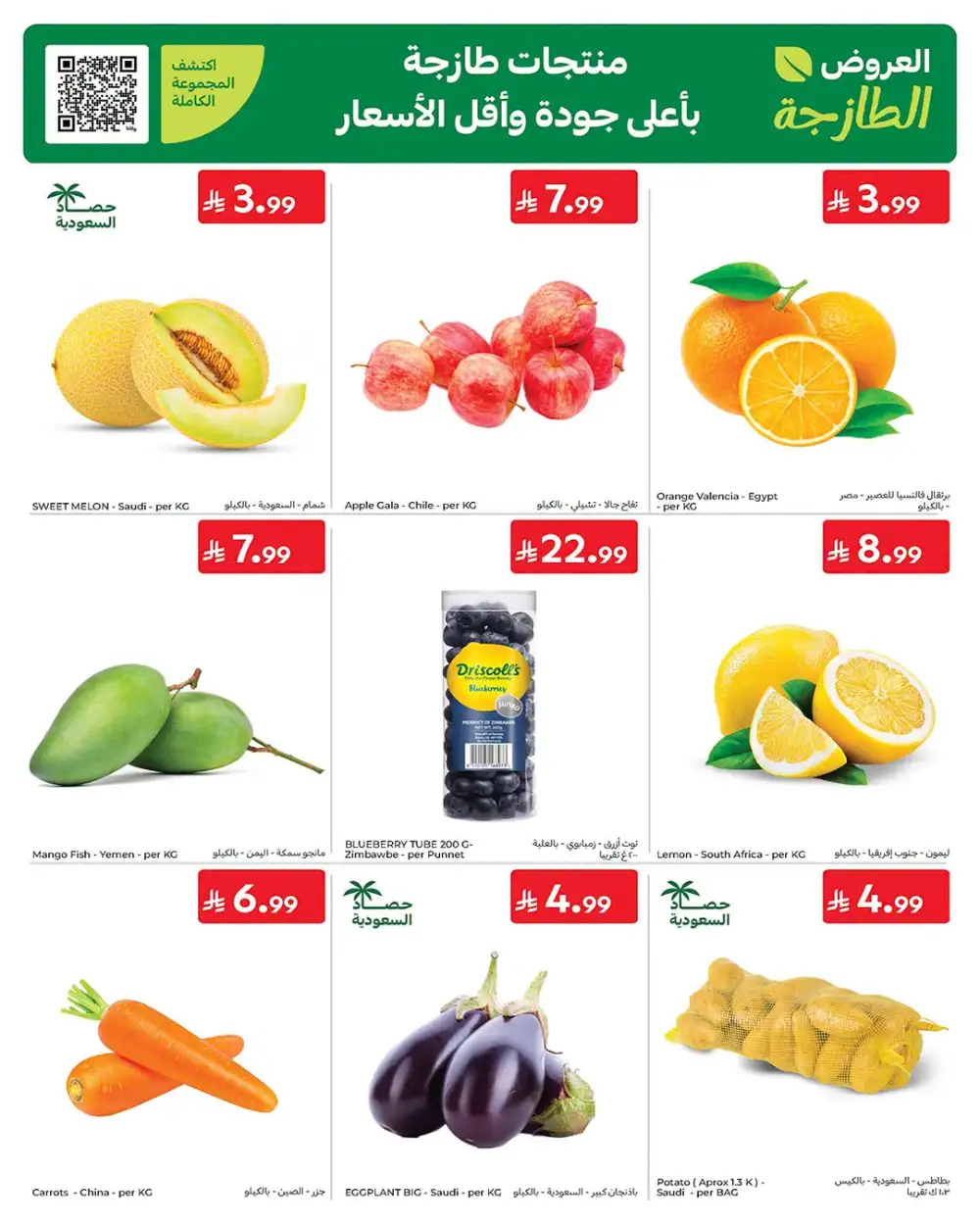 Carrefour Saudi Arabia Fresh Offers | Latest Leaflets page 2