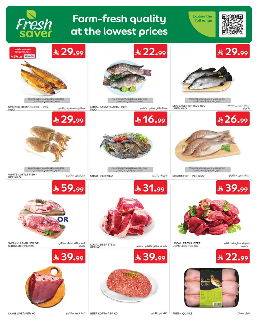 Carrefour Saudi Arabia Fresh Offers | Latest Leaflets page 3