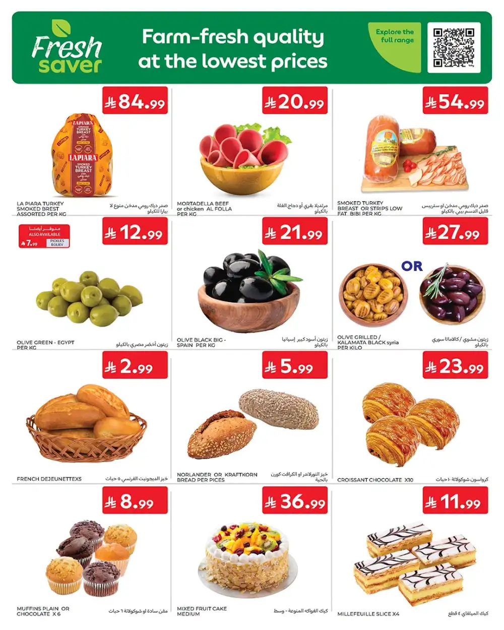 Carrefour Saudi Arabia Fresh Offers | Latest Leaflets page 5