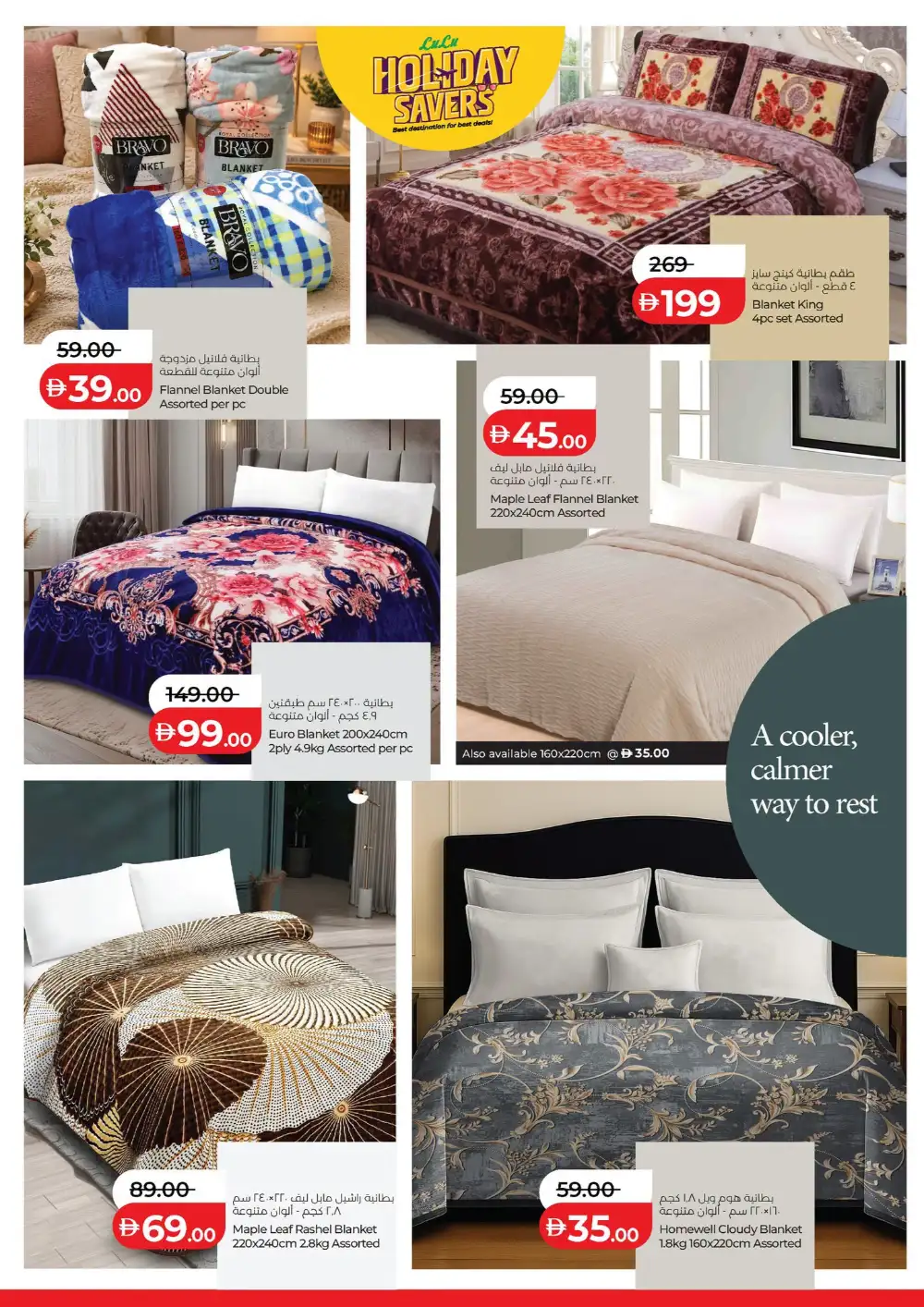 LuLu Hypermarket Holiday Savers UAE | Latest Leaflets page 12