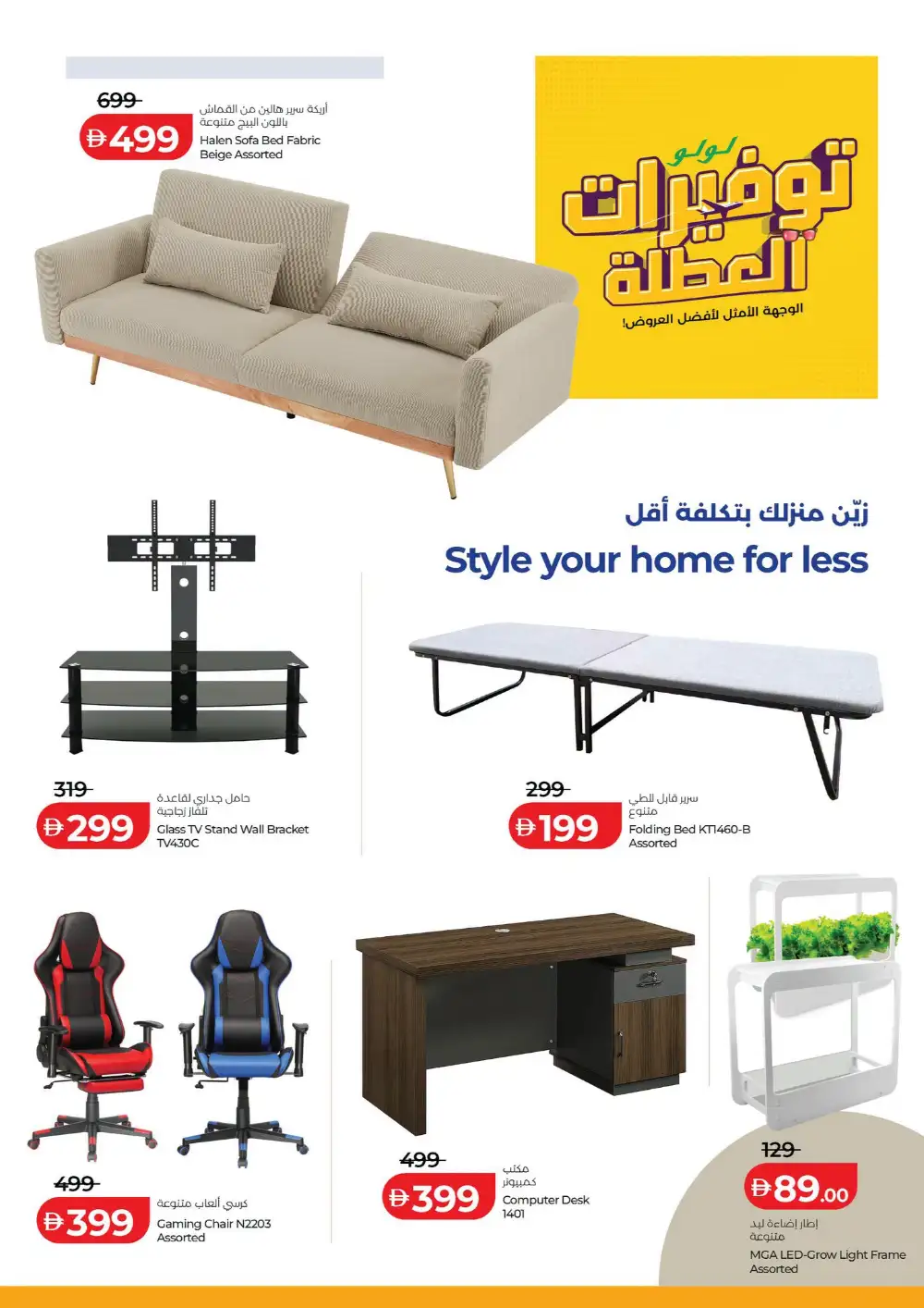 LuLu Hypermarket Holiday Savers UAE | Latest Leaflets page 10