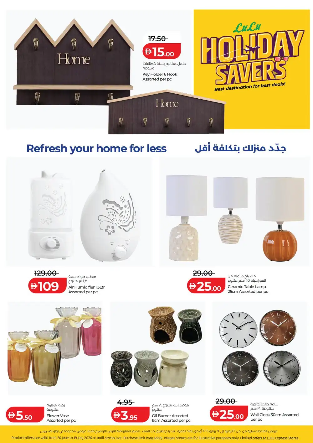 LuLu Hypermarket Holiday Savers UAE | Latest Leaflets page 11