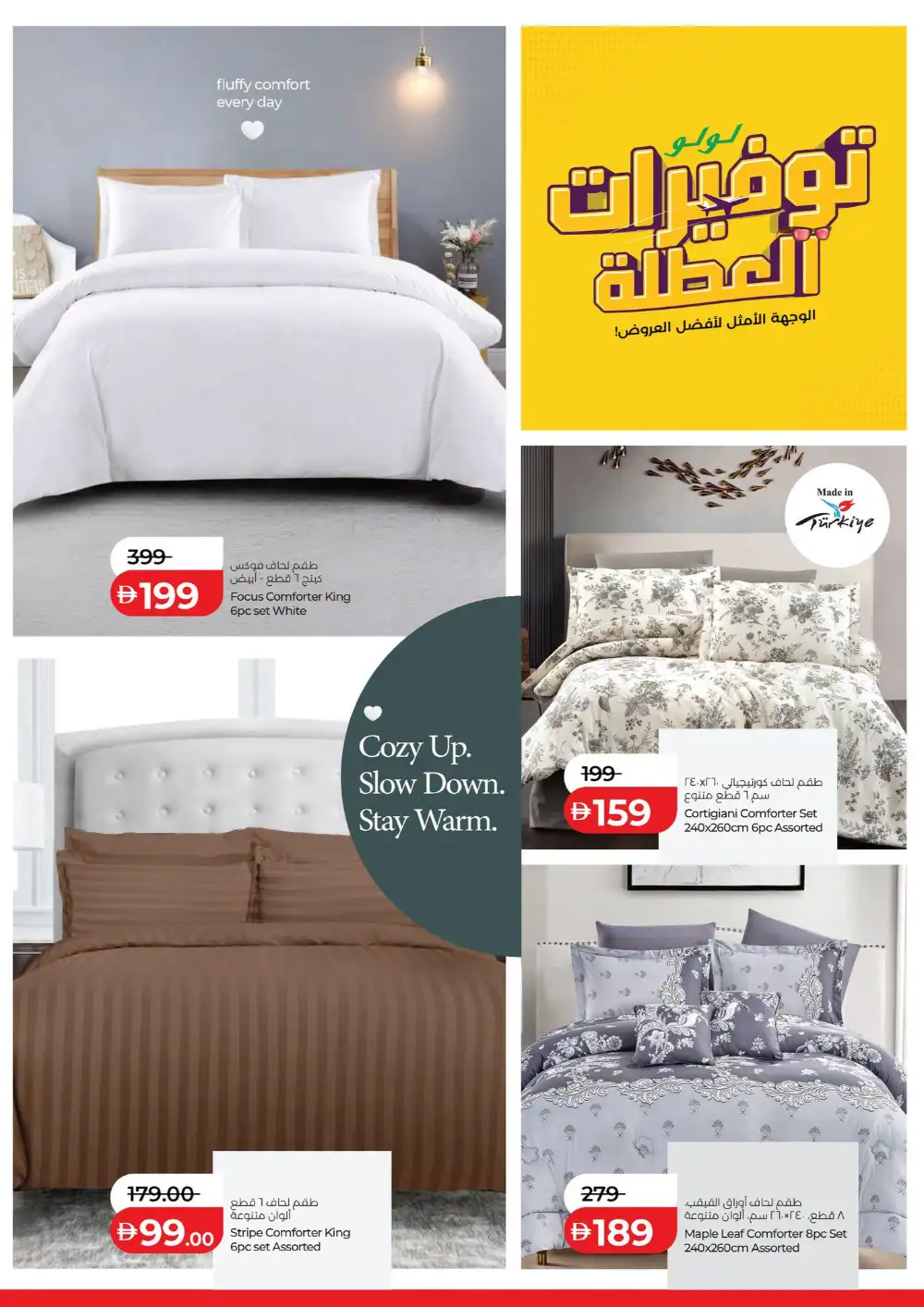LuLu Hypermarket Holiday Savers UAE | Latest Leaflets page 2