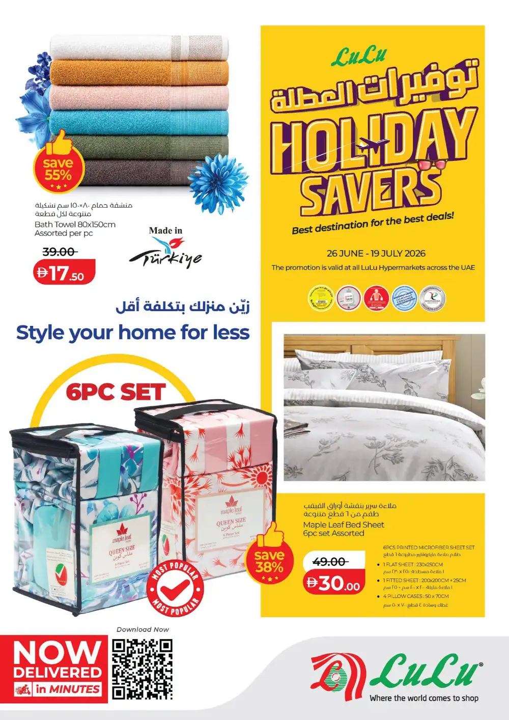 LuLu Hypermarket Holiday Savers UAE | Latest Leaflets page 1
