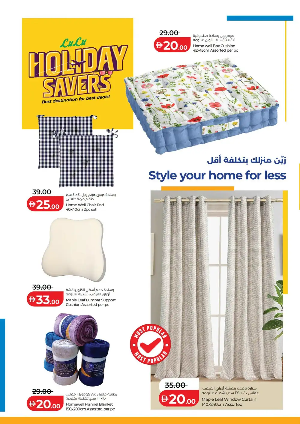 LuLu Hypermarket Holiday Savers UAE | Latest Leaflets page 3