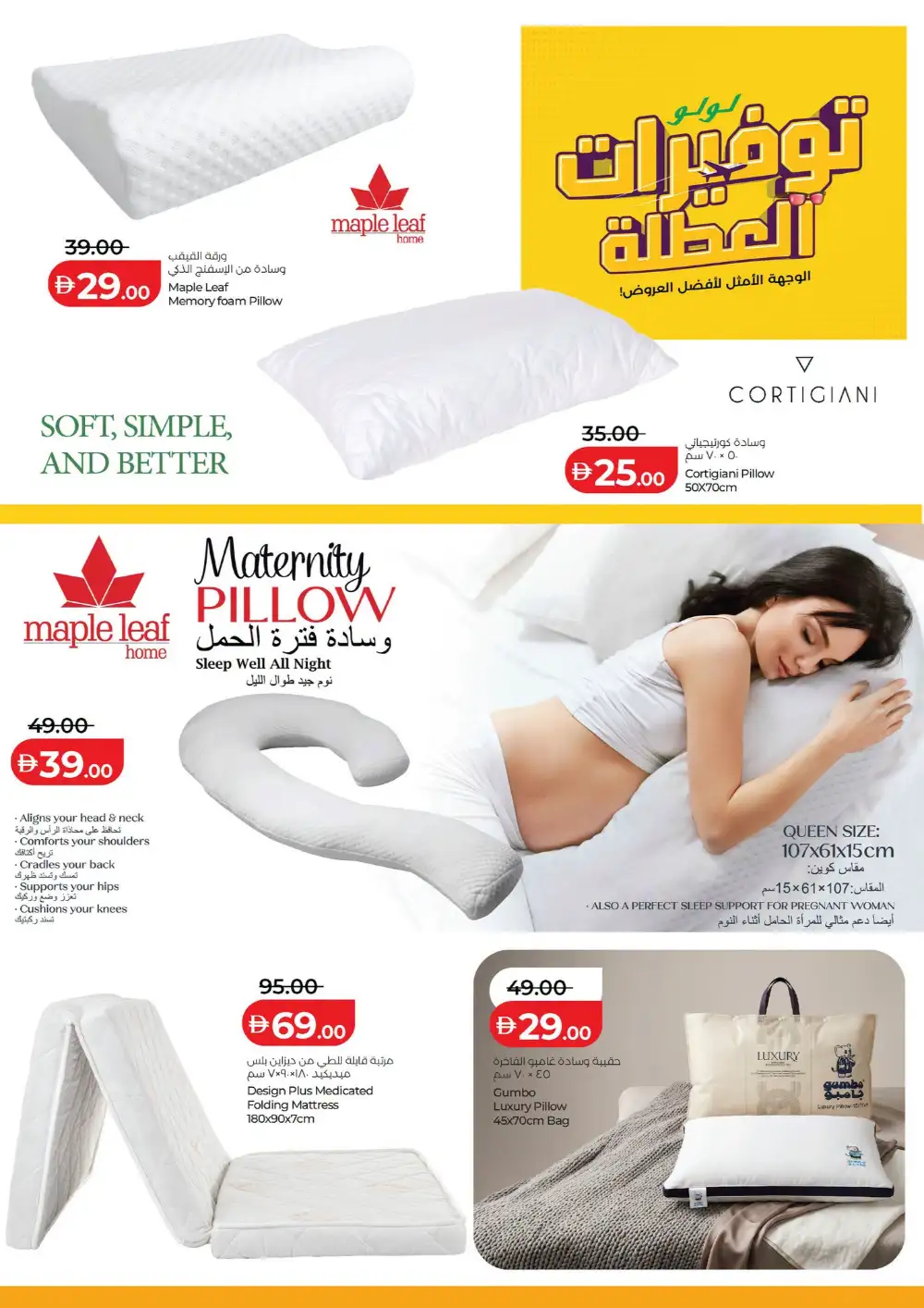 LuLu Hypermarket Holiday Savers UAE | Latest Leaflets page 4
