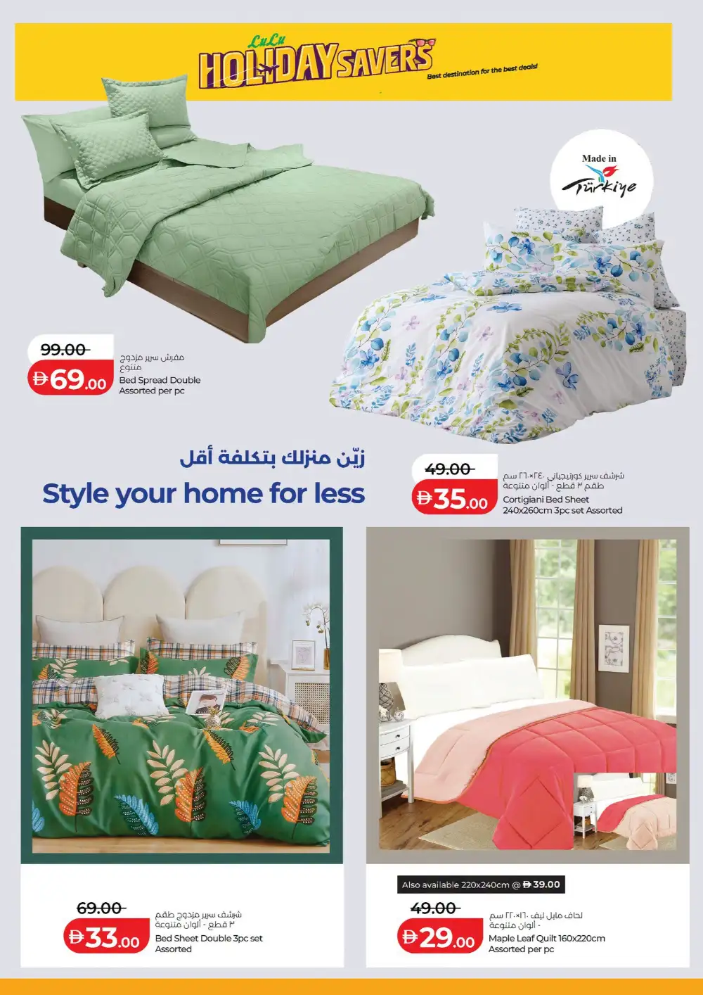 LuLu Hypermarket Holiday Savers UAE | Latest Leaflets page 5