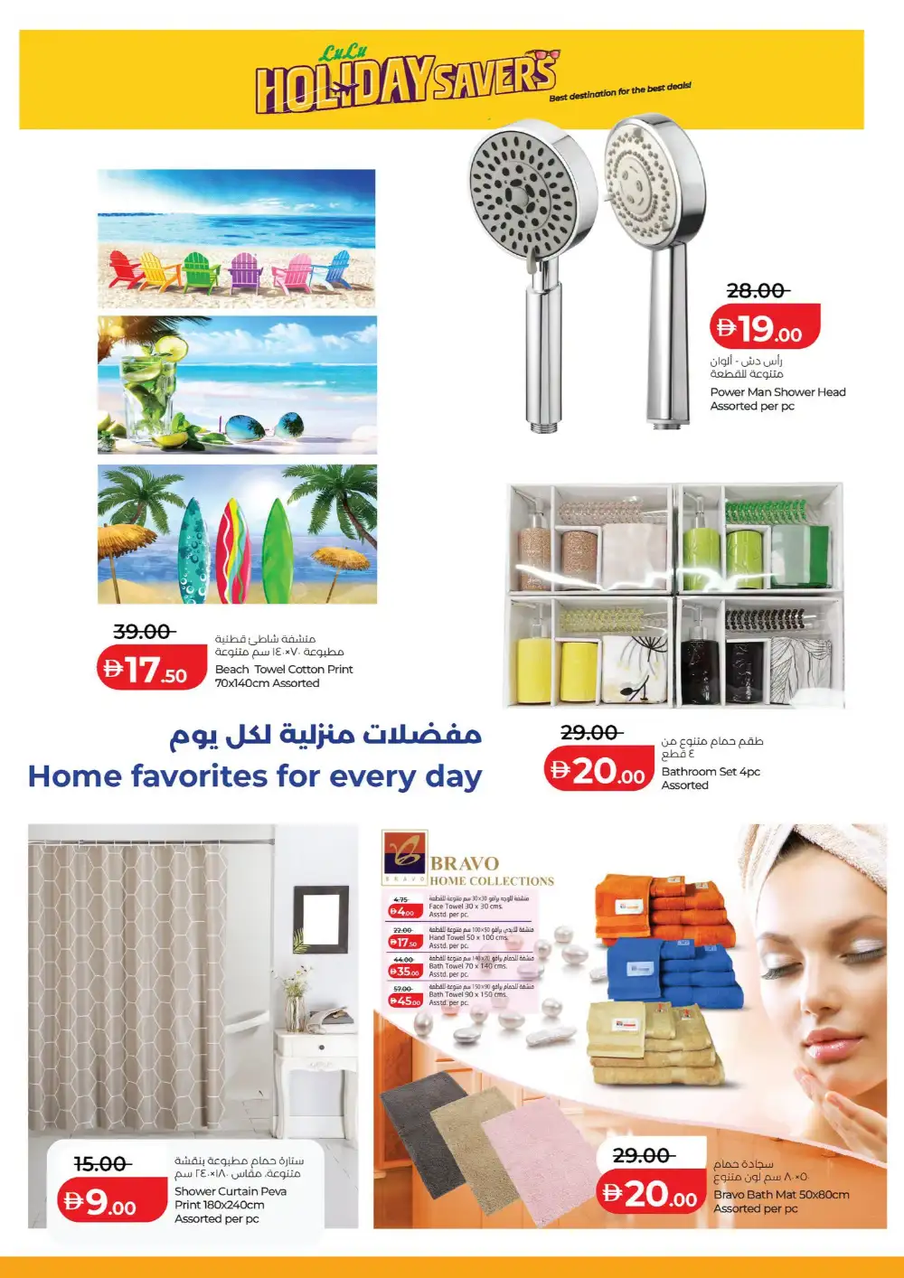 LuLu Hypermarket Holiday Savers UAE | Latest Leaflets page 7