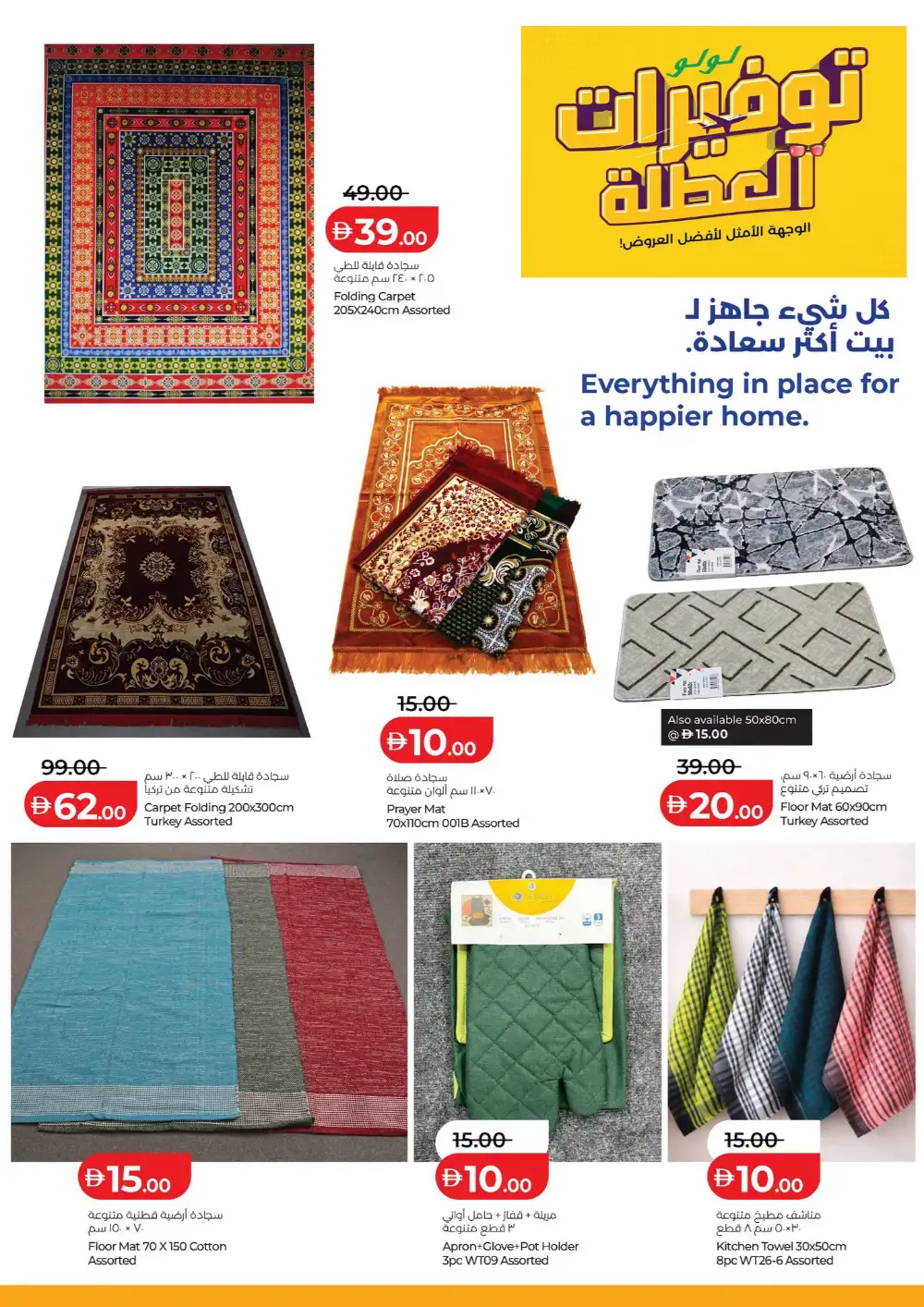 LuLu Hypermarket Holiday Savers UAE | Latest Leaflets page 8