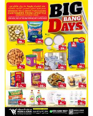 Mark and Save Khurais Mall, Riyadh Offers | Latest Leaflets flyer cover