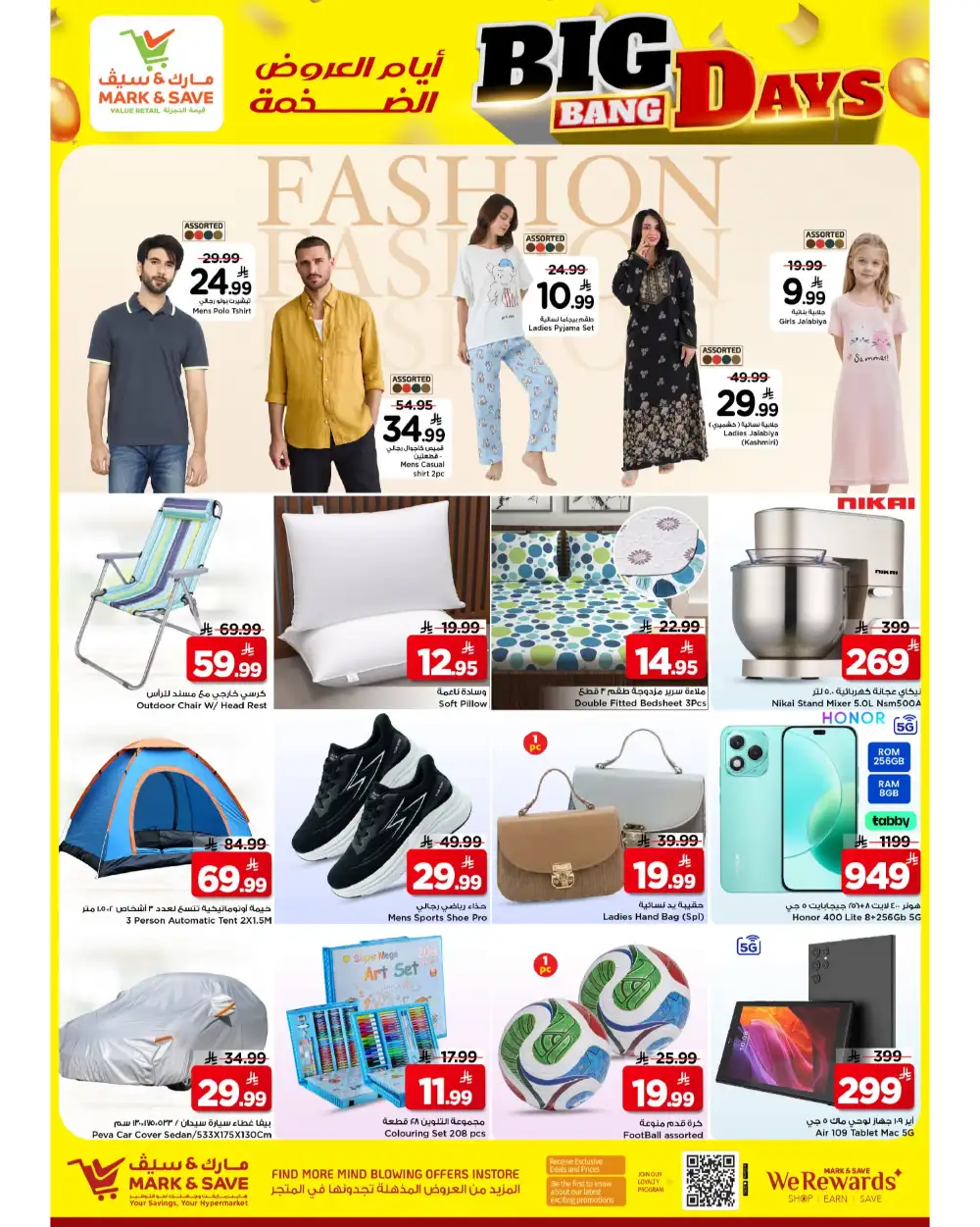 Mark and Save Khurais Mall, Riyadh Offers | Latest Leaflets page 4