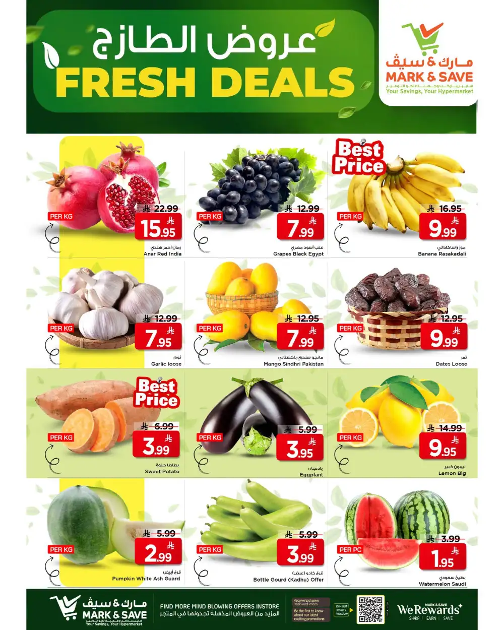 Mark and Save Flamingo, Riyadh Big Bang Offers | Latest Leaflets page 2