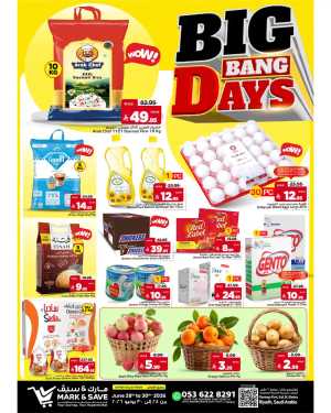 Mark and Save Flamingo, Riyadh Big Bang Offers | Latest Leaflets flyer cover