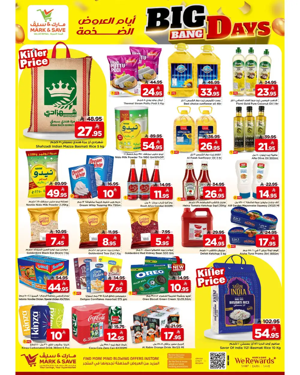 Mark and Save Flamingo, Riyadh Big Bang Offers | Latest Leaflets page 3
