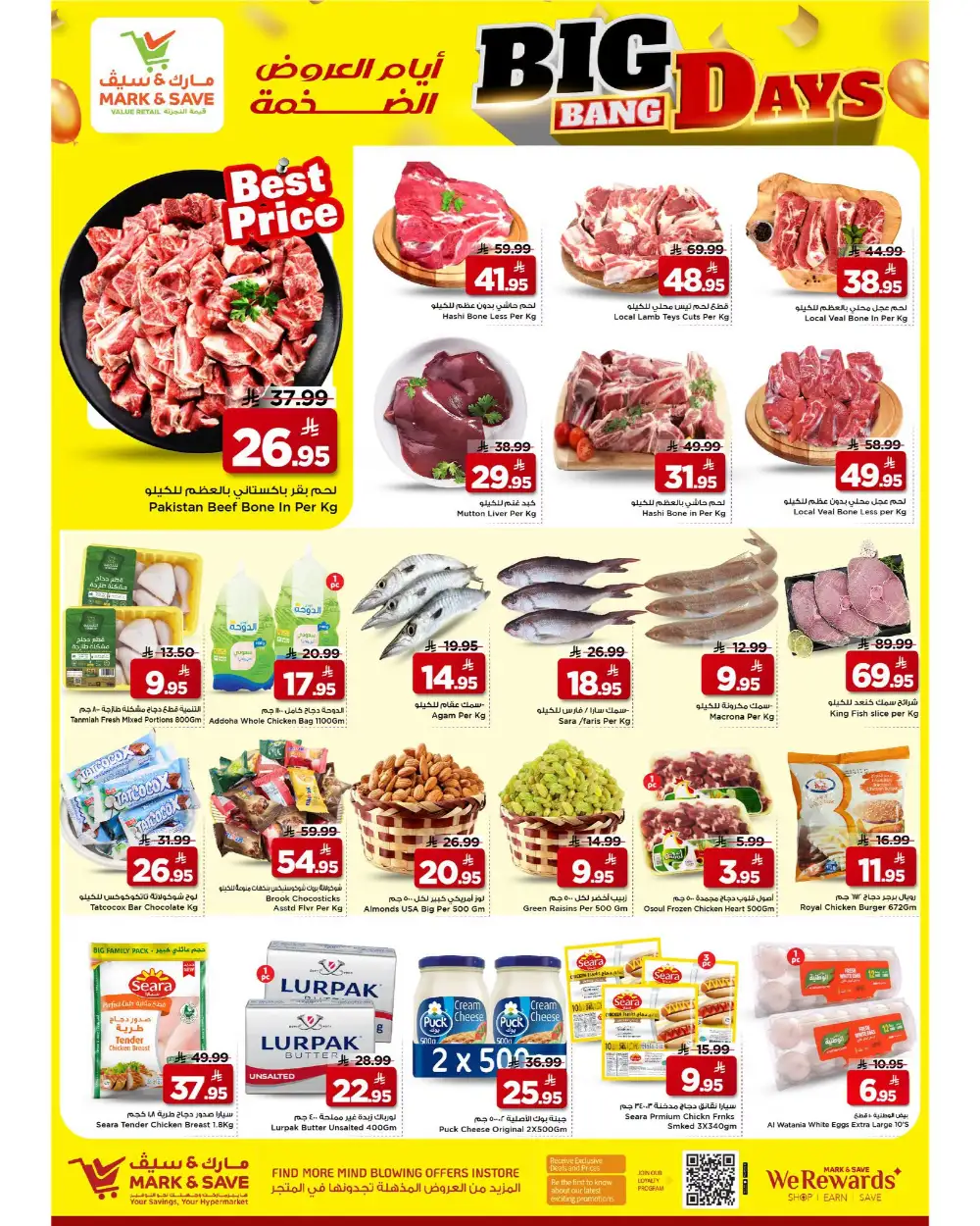 Mark and Save Flamingo, Riyadh Big Bang Offers | Latest Leaflets page 4
