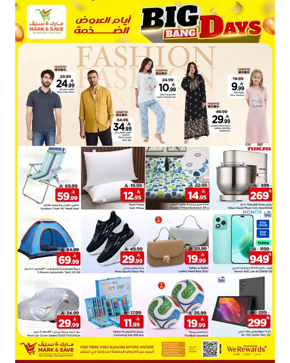 Mark and Save Flamingo, Riyadh Big Bang Offers | Latest Leaflets page 5