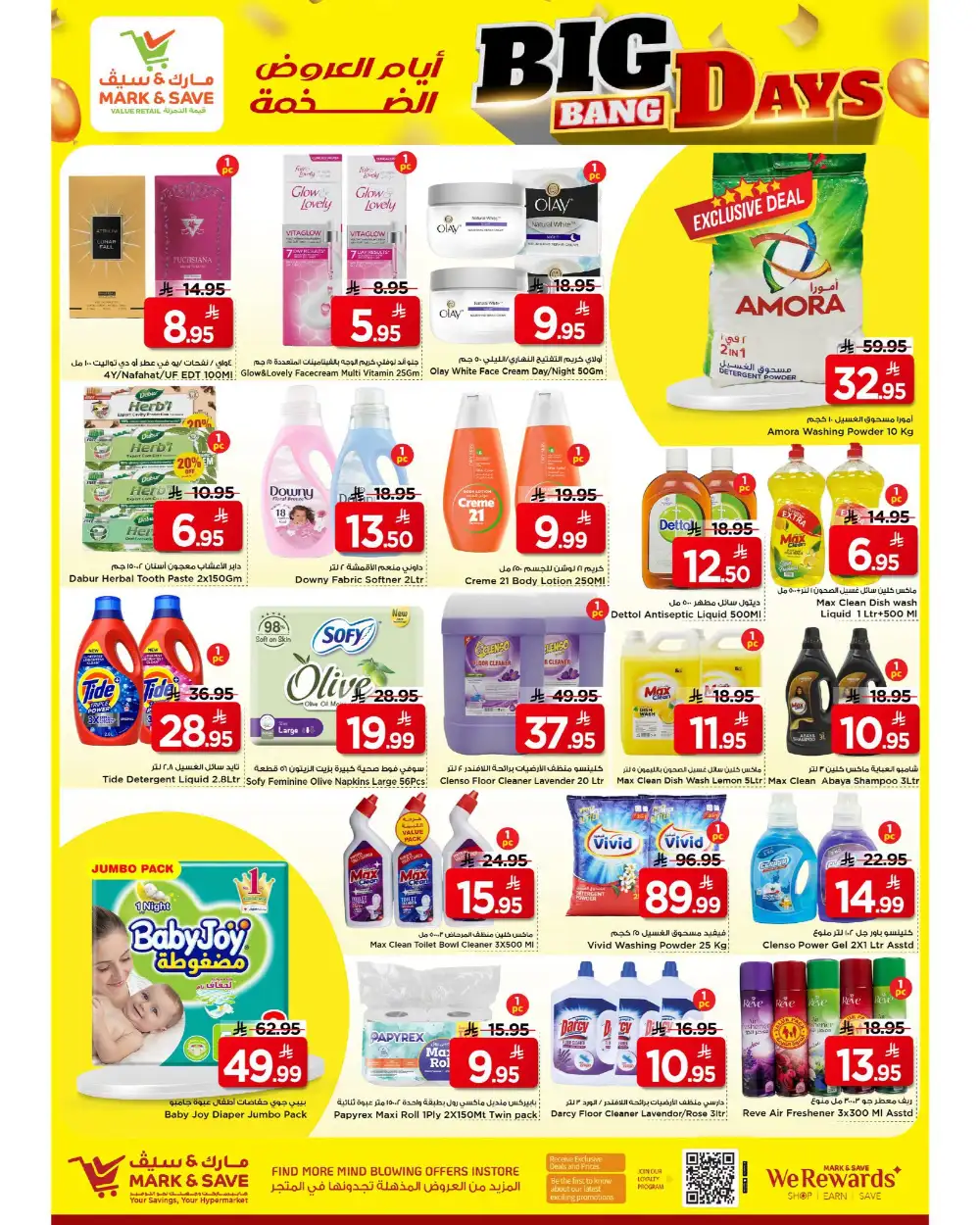 Mark and Save Flamingo, Riyadh Big Bang Offers | Latest Leaflets page 6