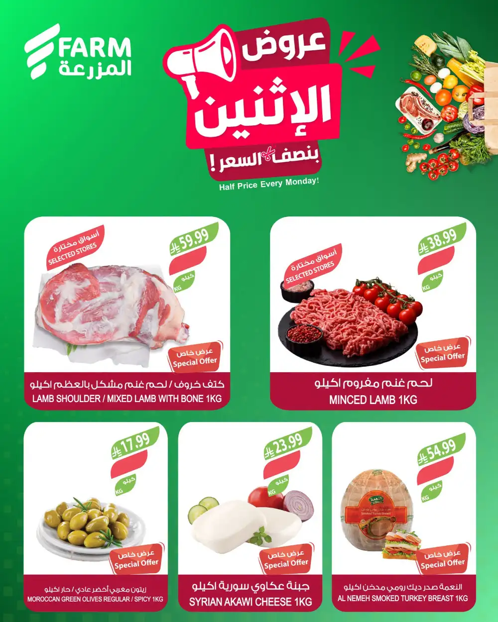 Half Price Every Monday Offers page 2
