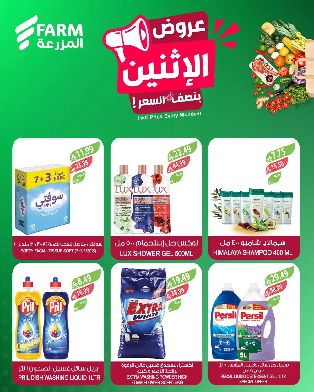 Half Price Every Monday Offers page 10