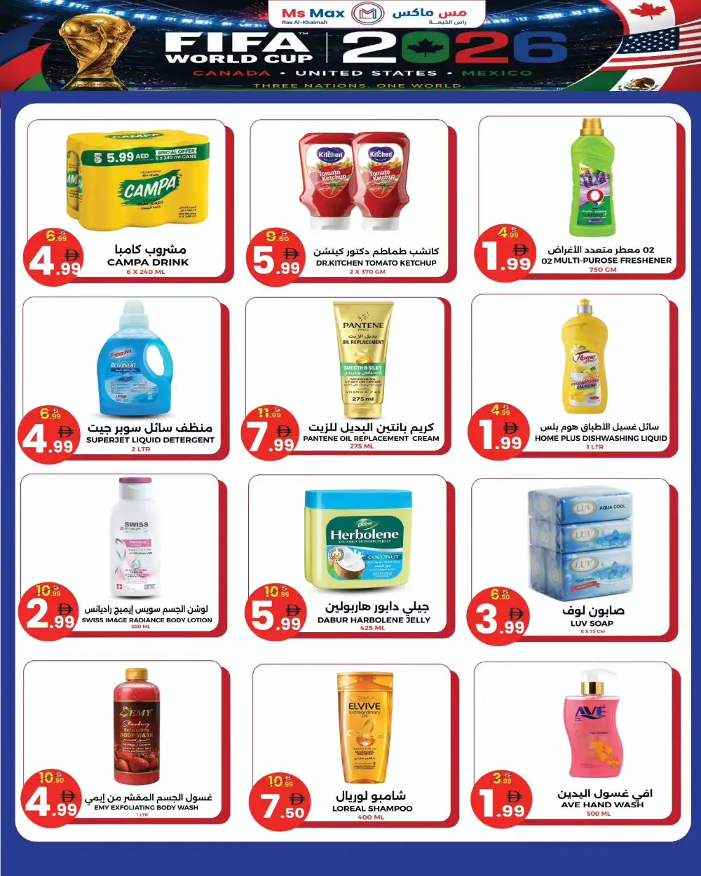 Ms Max Ras Al Khaimah Kick Off Mega Offers | Latest Leaflets page 4