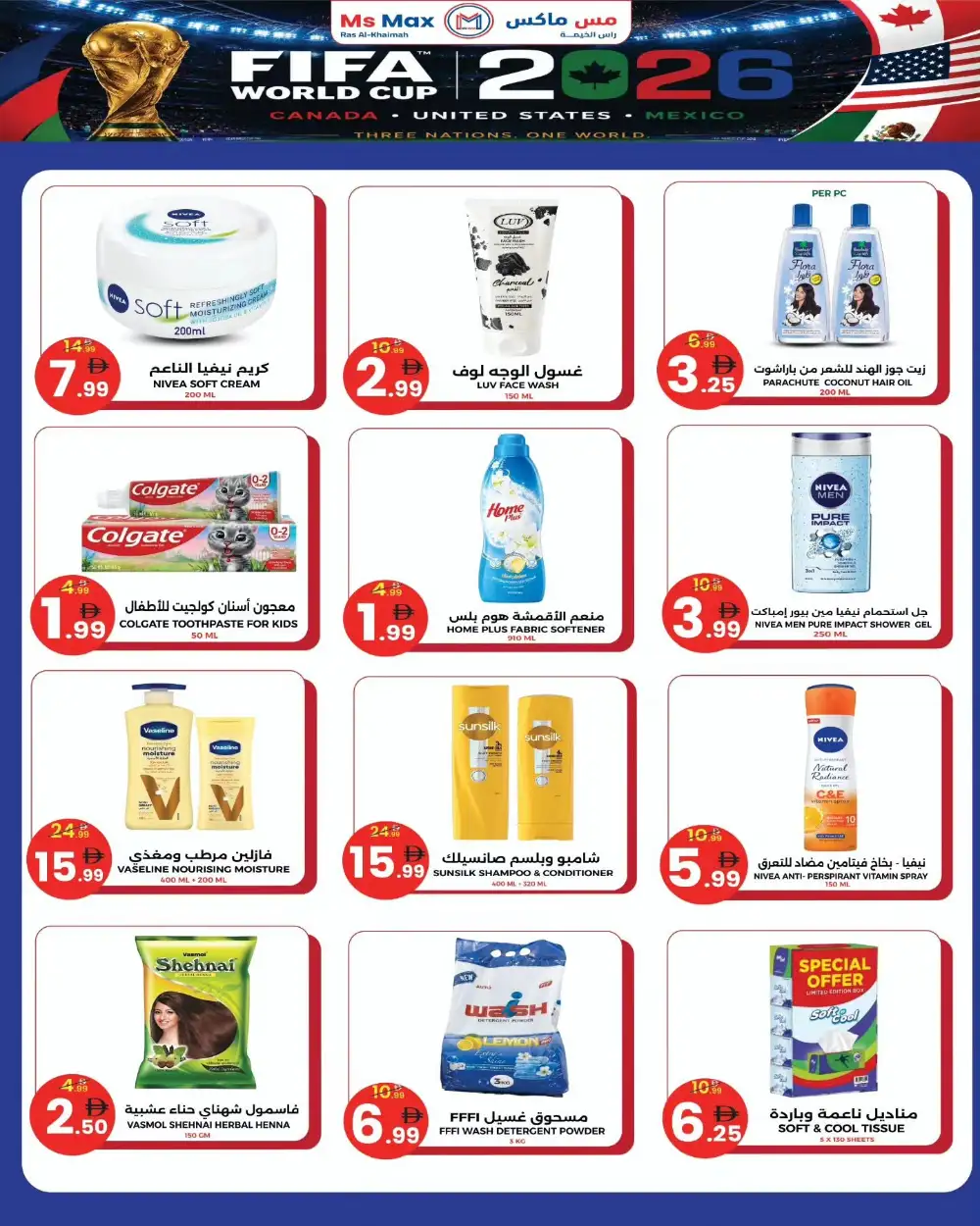 Ms Max Ras Al Khaimah Kick Off Mega Offers | Latest Leaflets page 5