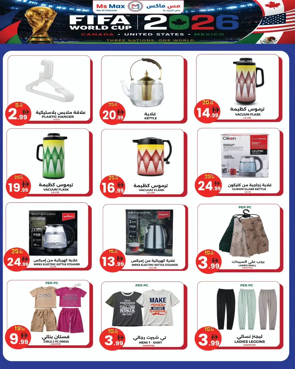Ms Max Ras Al Khaimah Kick Off Mega Offers | Latest Leaflets page 7