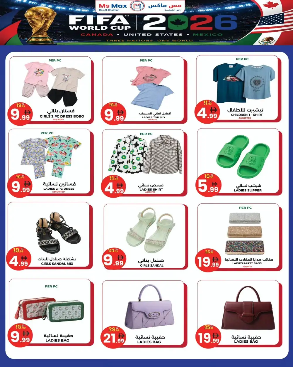 Ms Max Ras Al Khaimah Kick Off Mega Offers | Latest Leaflets page 8
