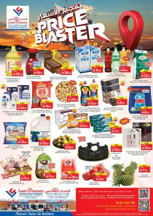 Last Chance Fujairah Price Blaster Deals | Latest Leaflets flyer cover
