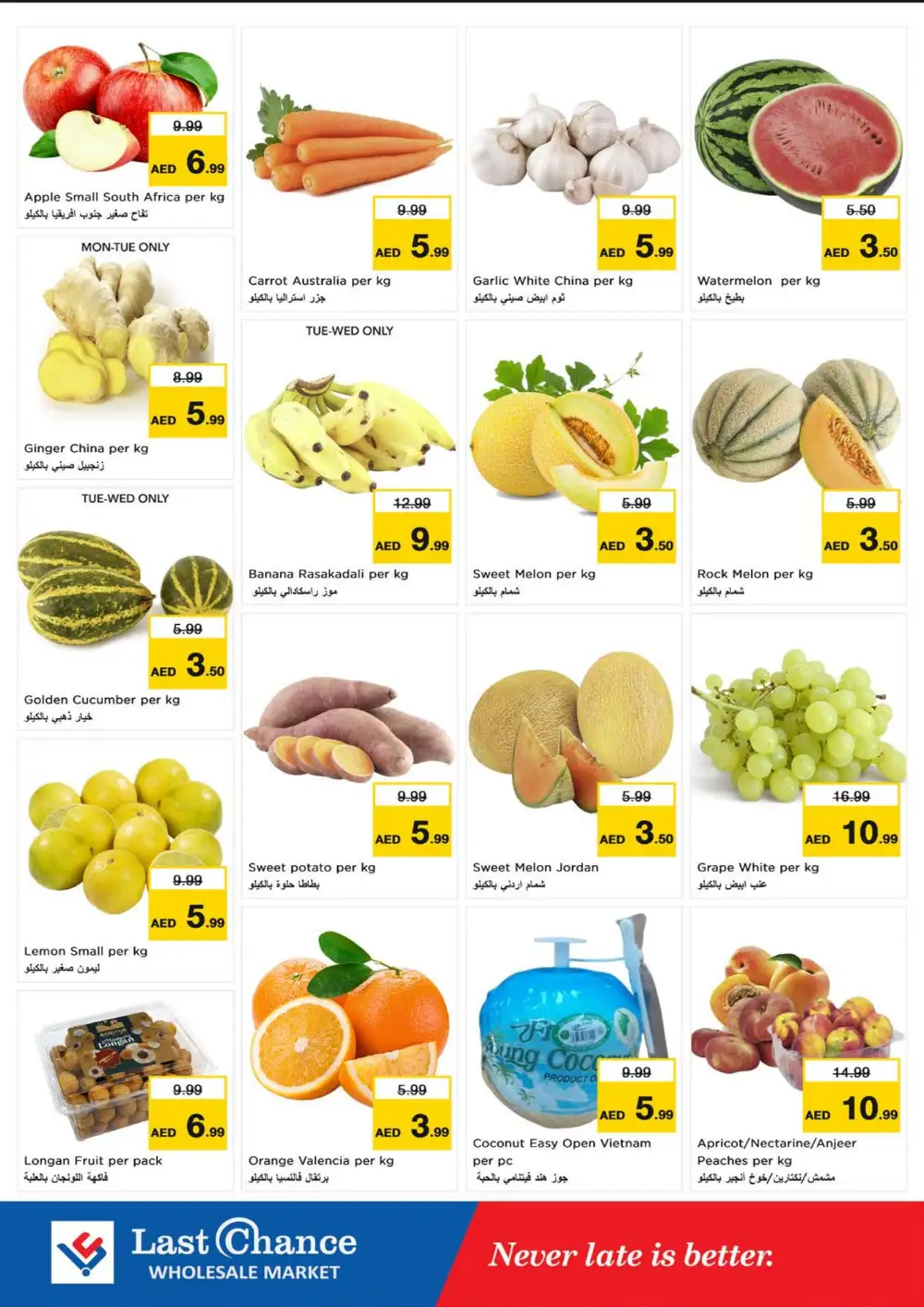 Last Chance Fujairah Price Blaster Deals | Latest Leaflets page 2