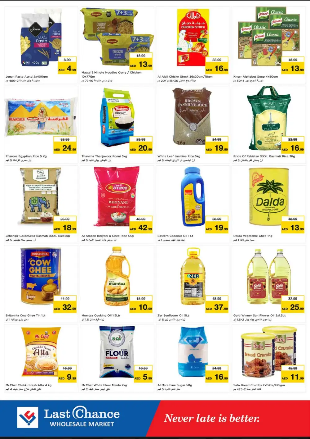 Last Chance Fujairah Price Blaster Deals | Latest Leaflets page 5