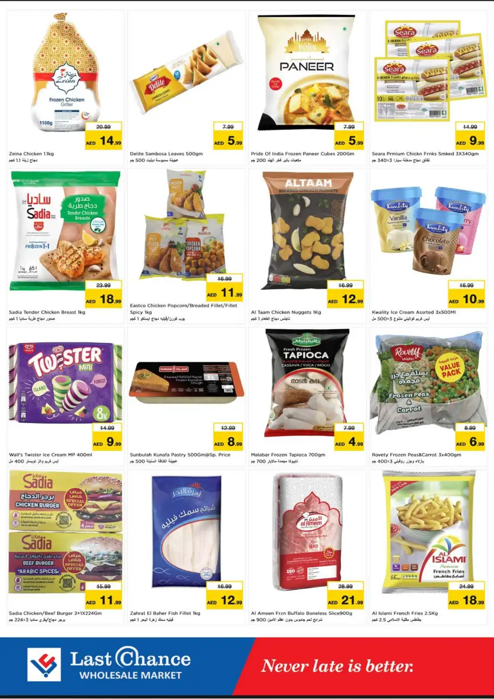 Last Chance Fujairah Price Blaster Deals | Latest Leaflets page 7