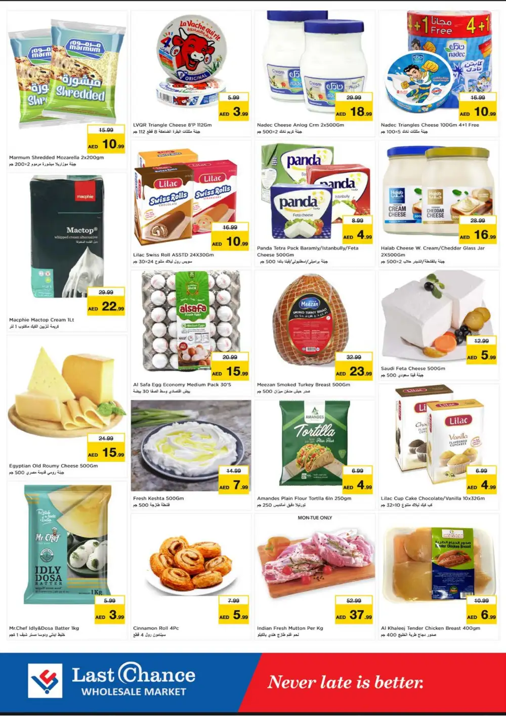Last Chance Fujairah Price Blaster Deals | Latest Leaflets page 8