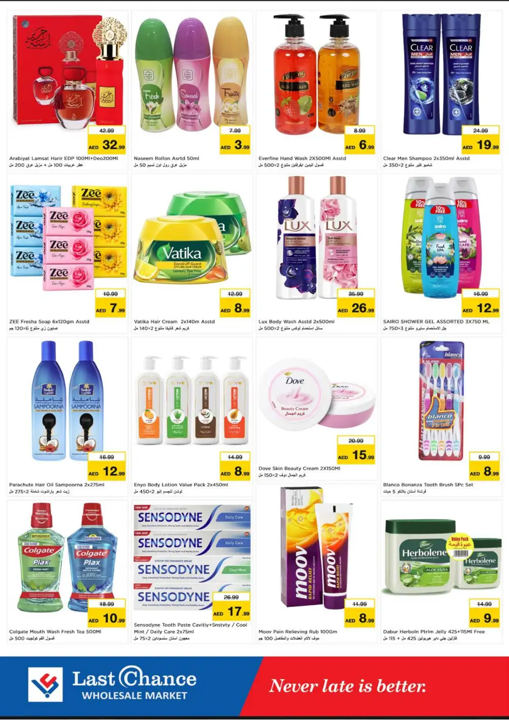 Last Chance Fujairah Price Blaster Deals | Latest Leaflets page 9