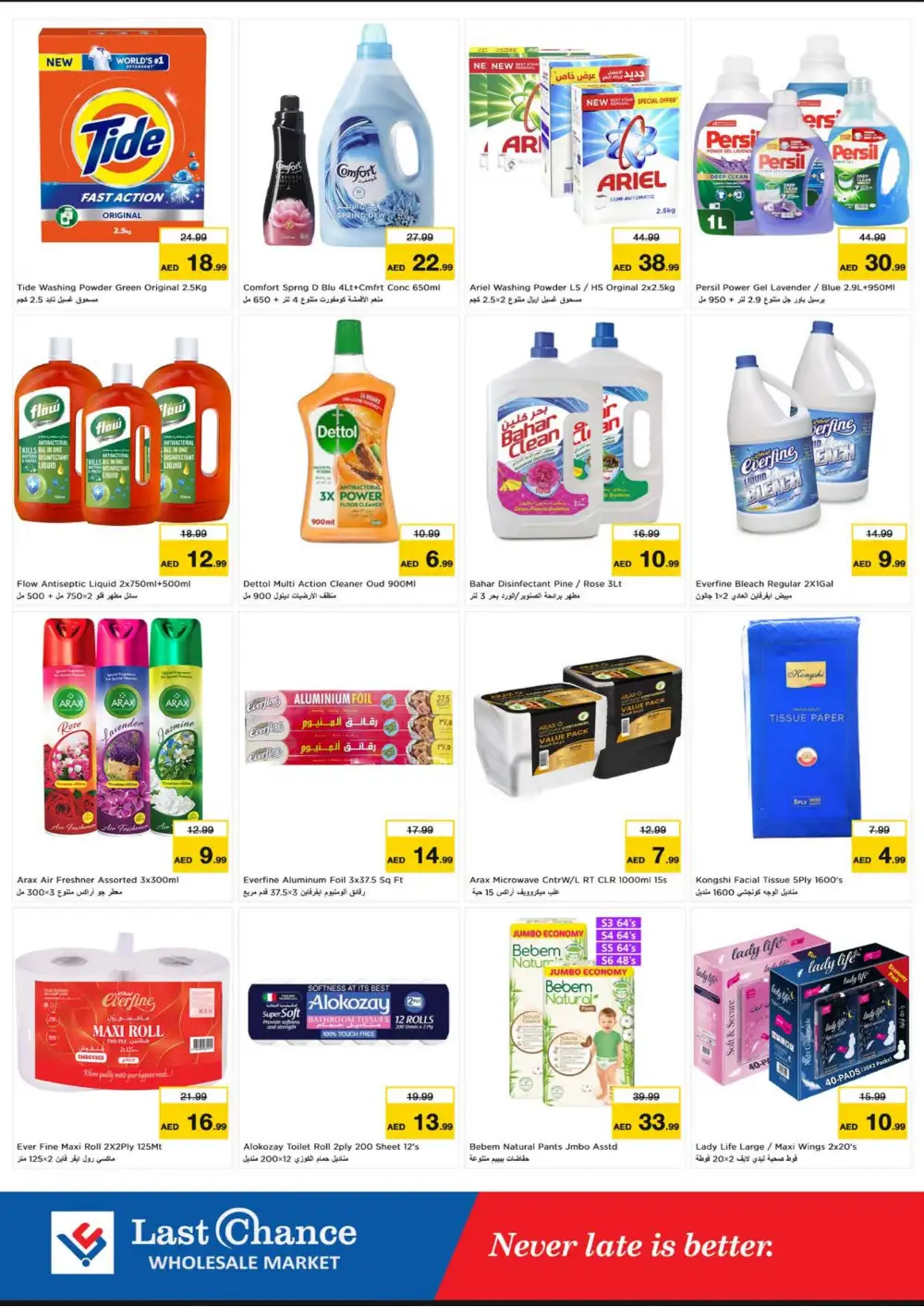 Last Chance Fujairah Price Blaster Deals | Latest Leaflets page 10