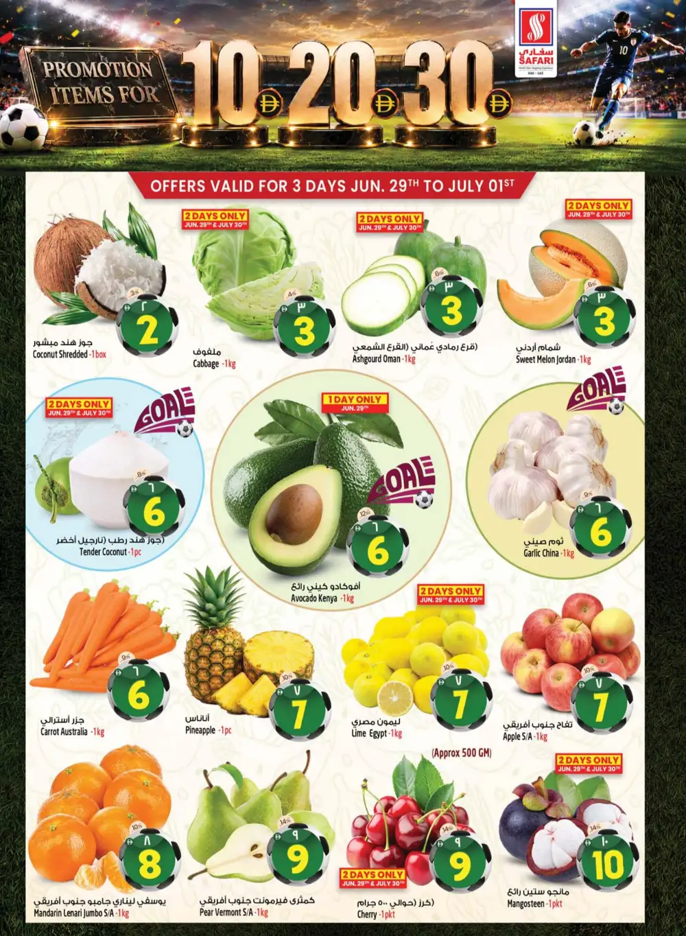Safari Ras Al Khaimah 10 20 30 AED Offers | Latest Leaflets page 4