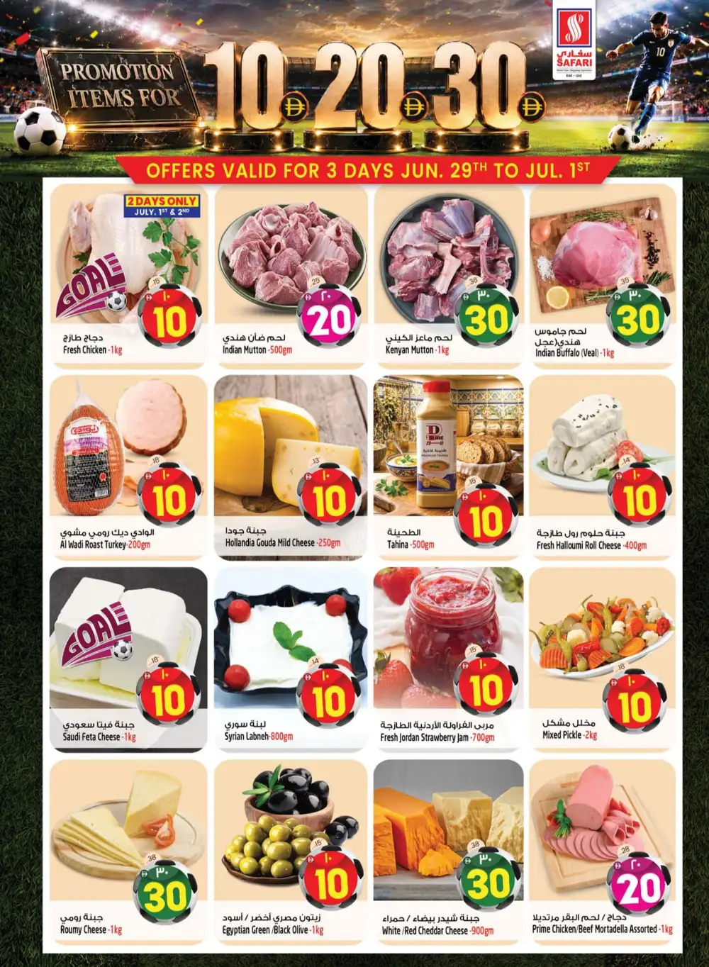 Safari Ras Al Khaimah 10 20 30 AED Offers | Latest Leaflets page 5