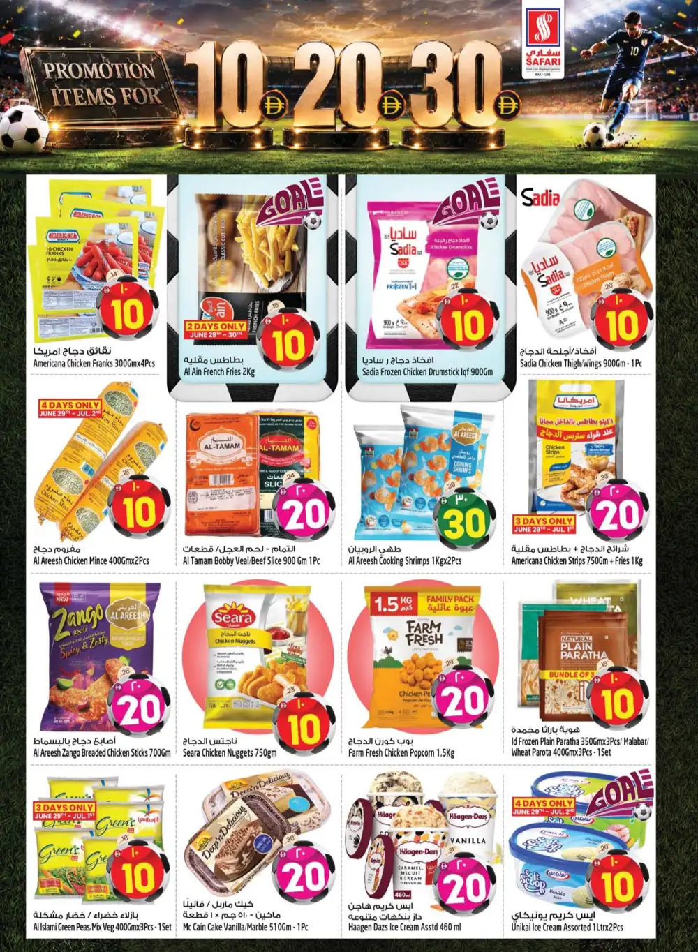 Safari Ras Al Khaimah 10 20 30 AED Offers | Latest Leaflets page 6