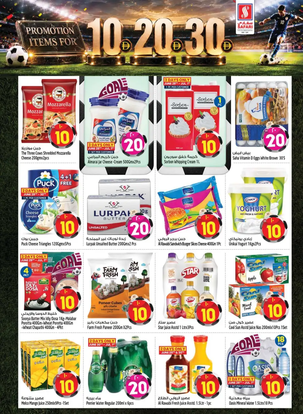 Safari Ras Al Khaimah 10 20 30 AED Offers | Latest Leaflets page 7