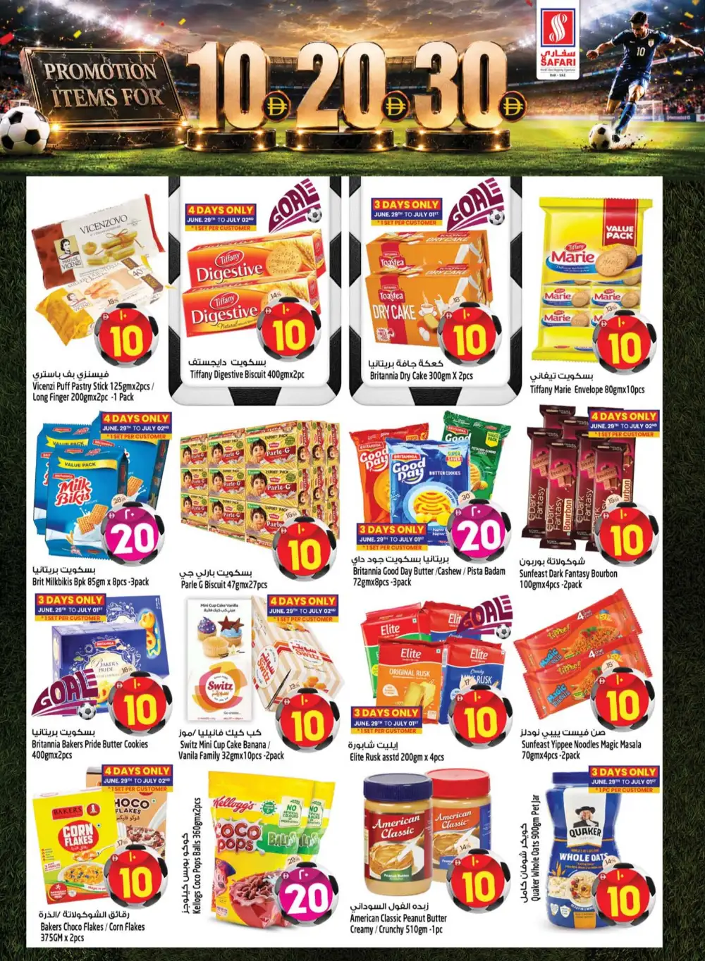 Safari Ras Al Khaimah 10 20 30 AED Offers | Latest Leaflets page 10