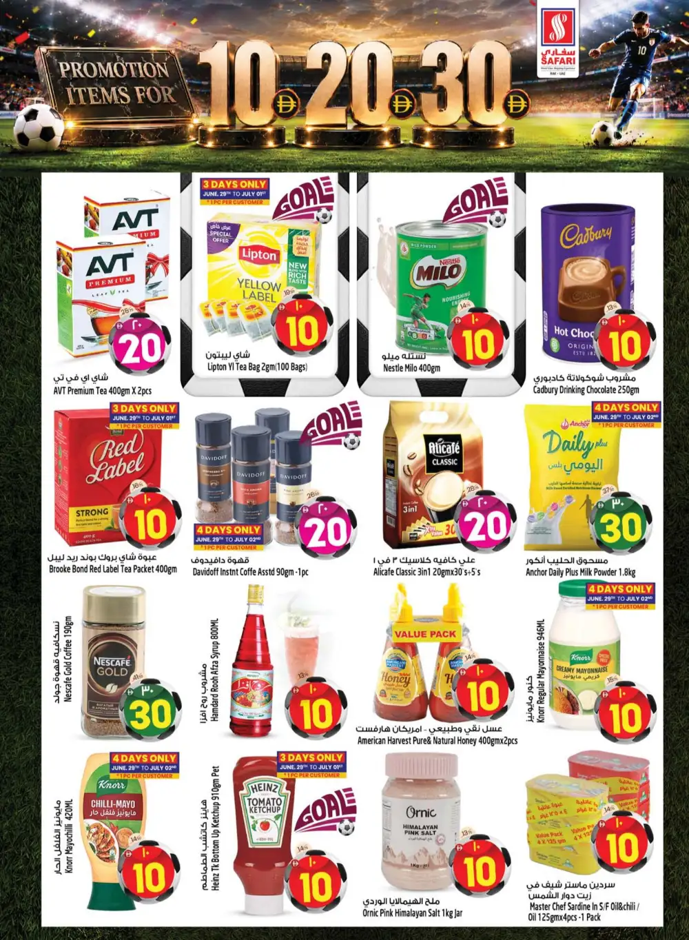 Safari Ras Al Khaimah 10 20 30 AED Offers | Latest Leaflets page 11