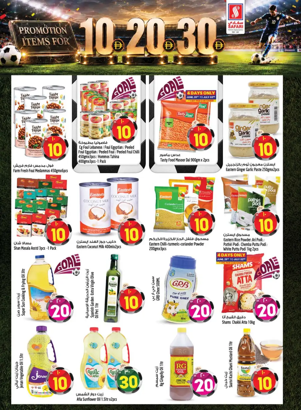 Safari Ras Al Khaimah 10 20 30 AED Offers | Latest Leaflets page 12