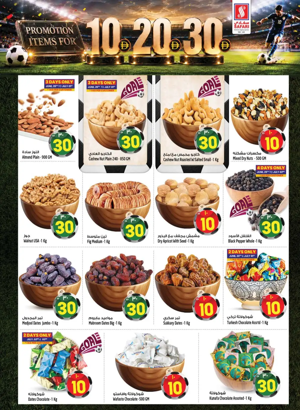 Safari Ras Al Khaimah 10 20 30 AED Offers | Latest Leaflets page 13